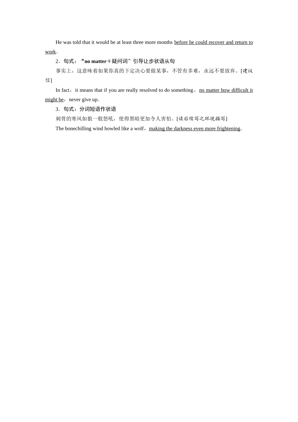 2026版正禾一本通高三一轮总复习英语（译林版）-背诵过关检测（十三）.docx_第3页