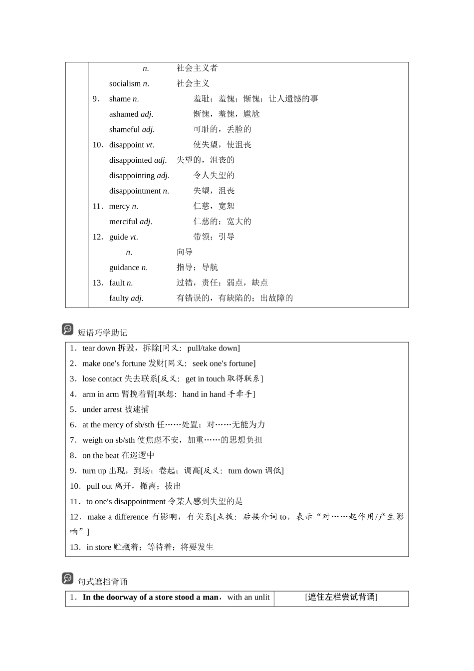 2026版正禾一本通高三一轮总复习英语（译林版）-选择性必修第四册.docx_第3页
