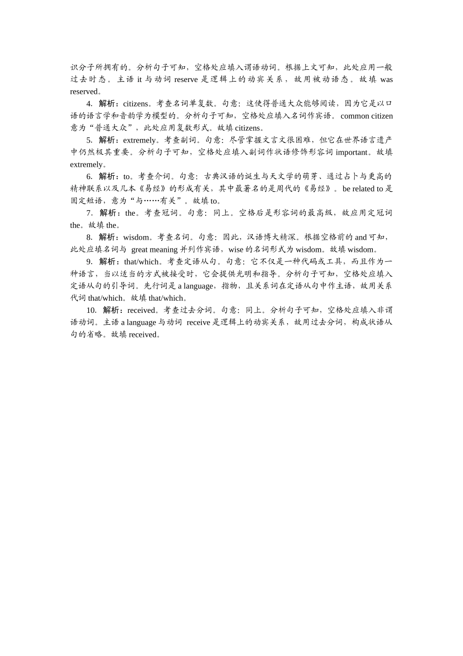2026版正禾一本通高三一轮总复习英语（译林版）-周三 阅读理解+语法填空(14).docx_第3页