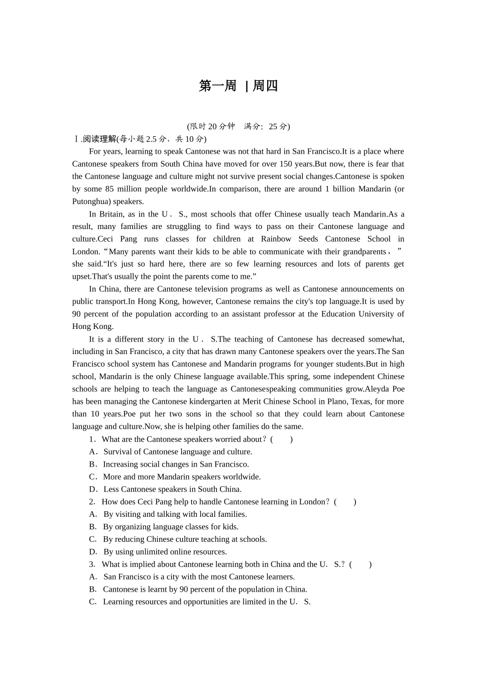 2026版正禾一本通高三一轮总复习英语（译林版）-周四 阅读理解+应用文写作(13).docx_第1页