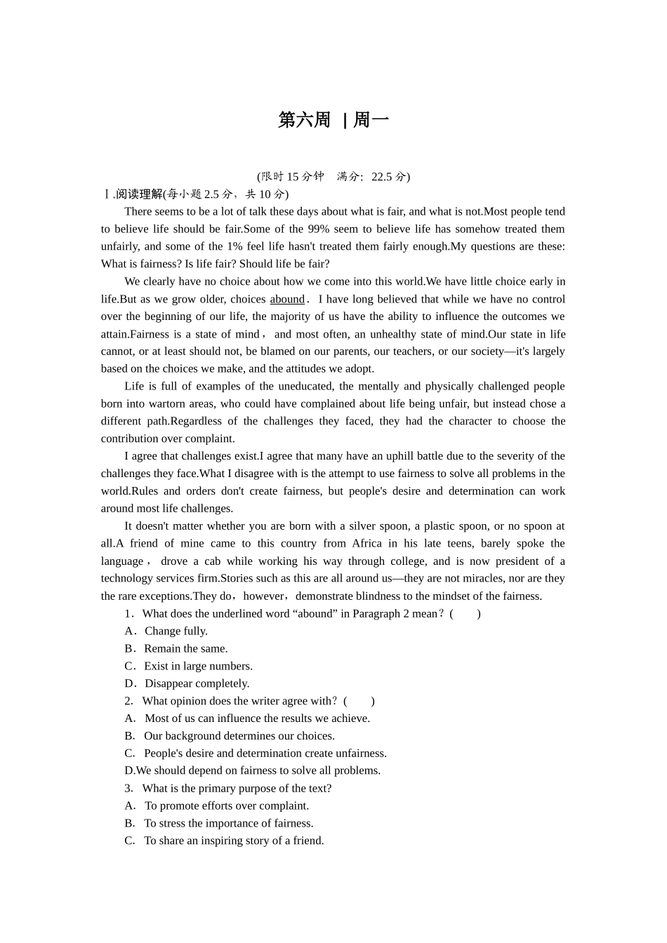 2026版正禾一本通高三一轮总复习英语（译林版）-周一 阅读理解+七选五(3).docx_第1页