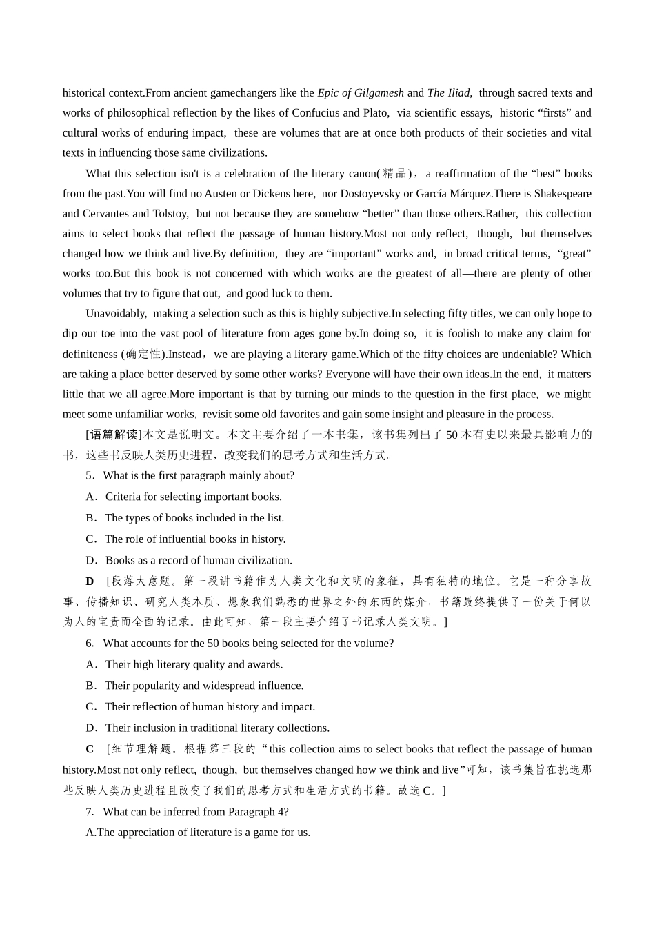 2026版正禾一本通高三一轮总复习英语（译林版）-主题素养练（八）.docx_第3页