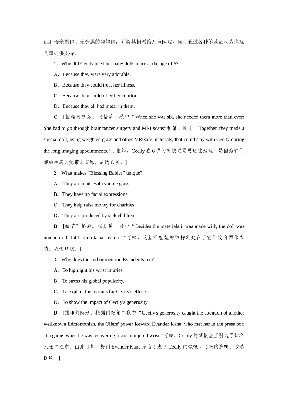 2026版正禾一本通高三一轮总复习英语（译林版）-主题素养练（二）.docx_第2页