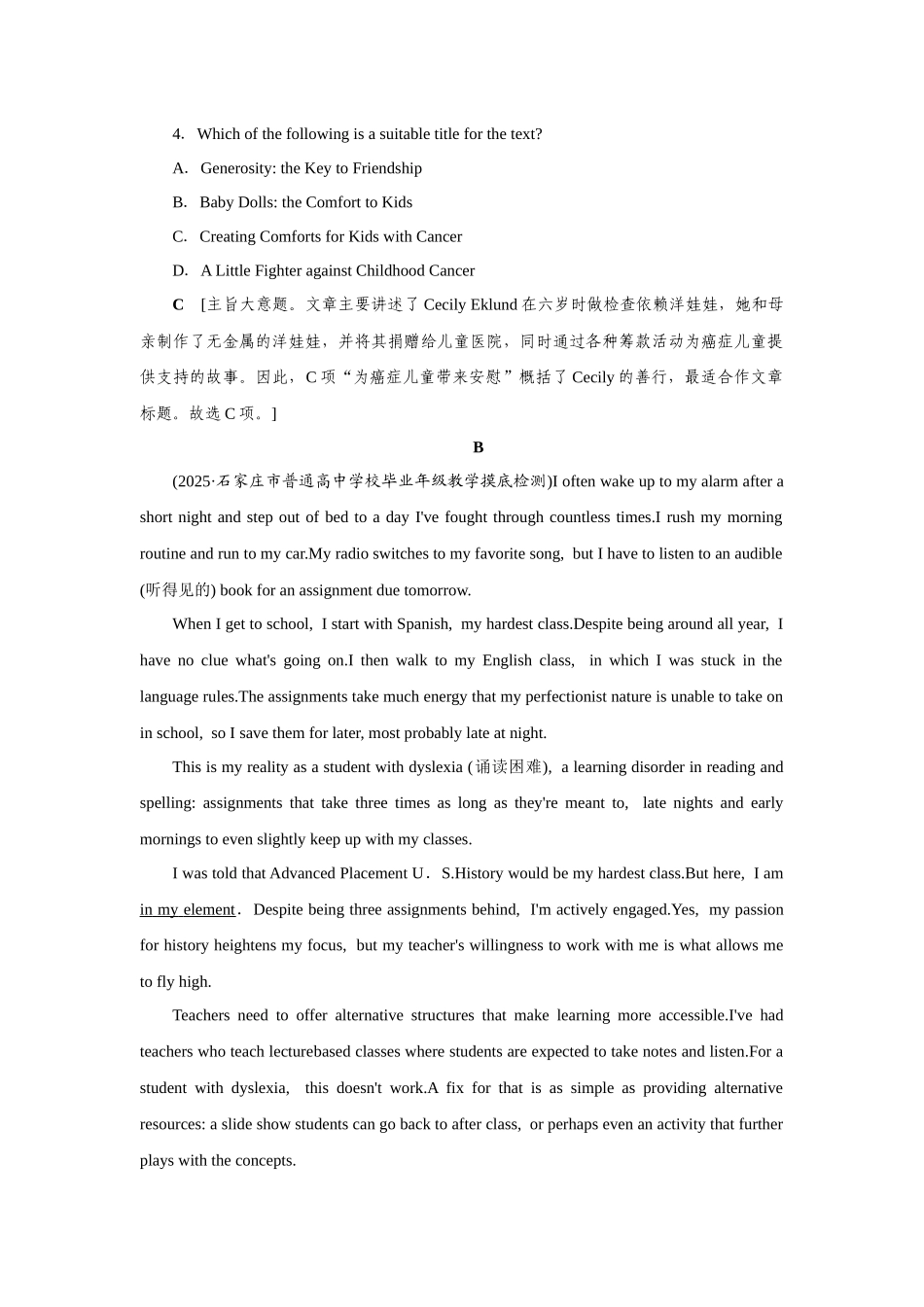 2026版正禾一本通高三一轮总复习英语（译林版）-主题素养练（二）.docx_第3页