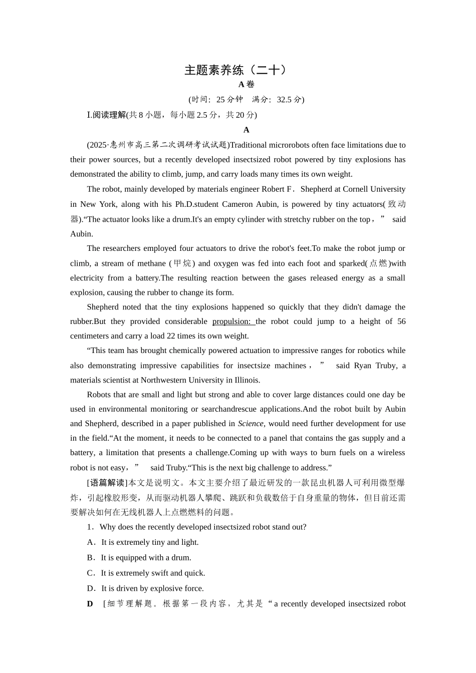 2026版正禾一本通高三一轮总复习英语（译林版）-主题素养练（二十）.docx_第1页
