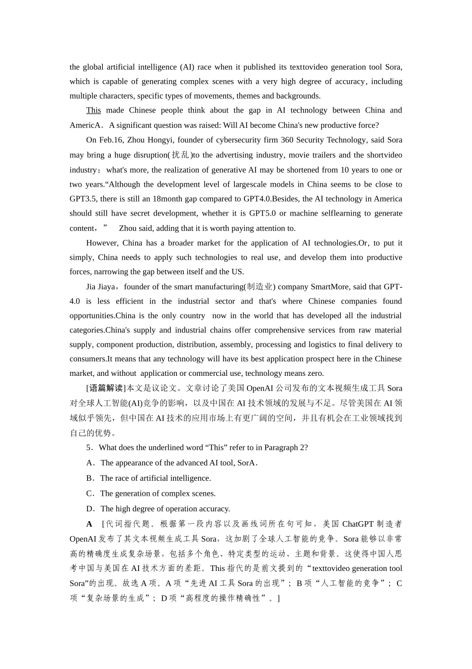 2026版正禾一本通高三一轮总复习英语（译林版）-主题素养练（二十）.docx_第3页