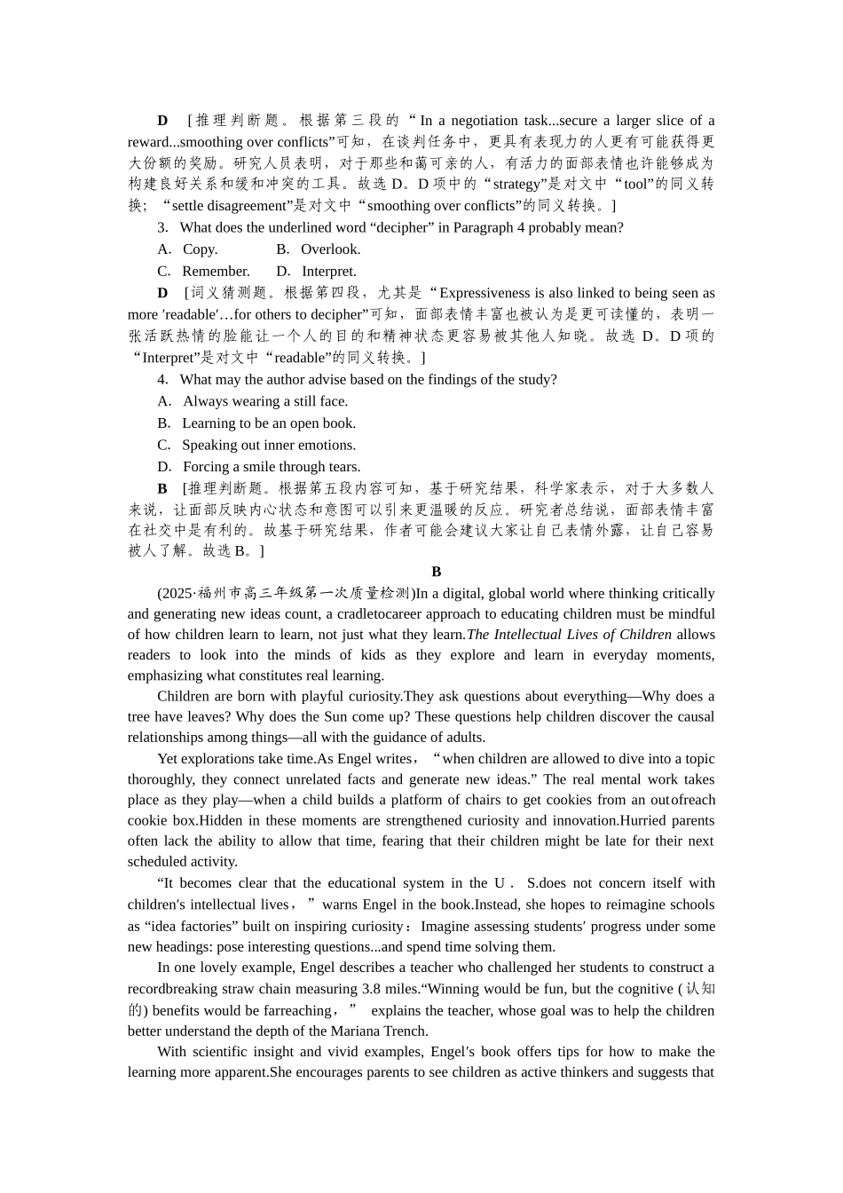 2026版正禾一本通高三一轮总复习英语（译林版）-主题素养练（二十六）.docx_第2页