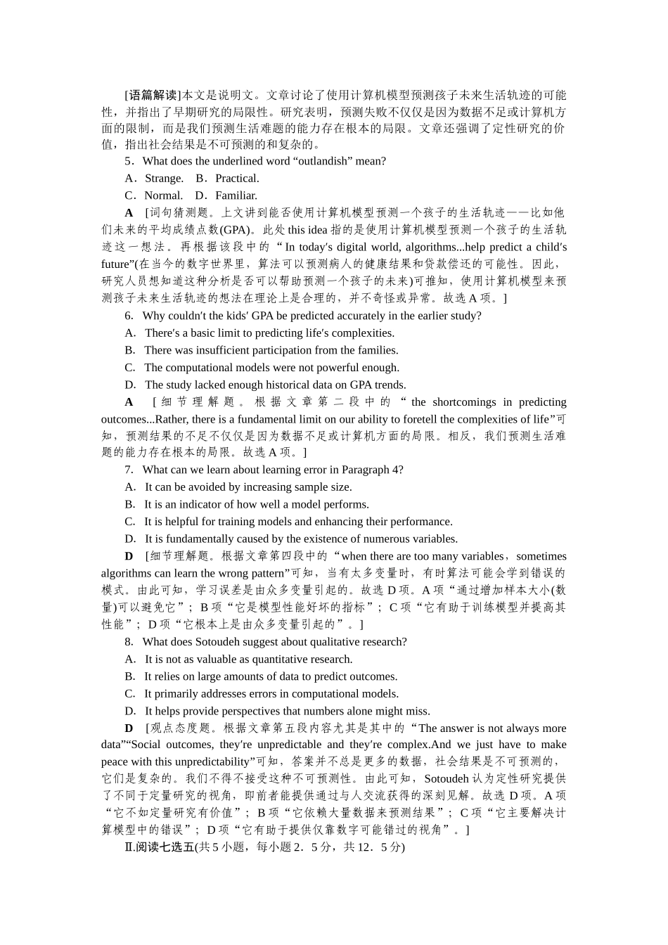 2026版正禾一本通高三一轮总复习英语（译林版）-主题素养练（二十七）.docx_第3页