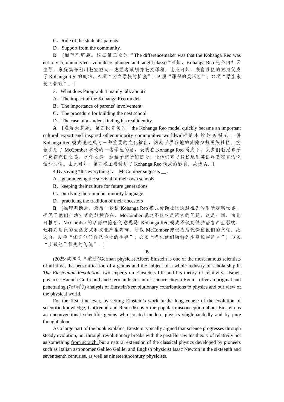 2026版正禾一本通高三一轮总复习英语（译林版）-主题素养练（二十四）.docx_第2页
