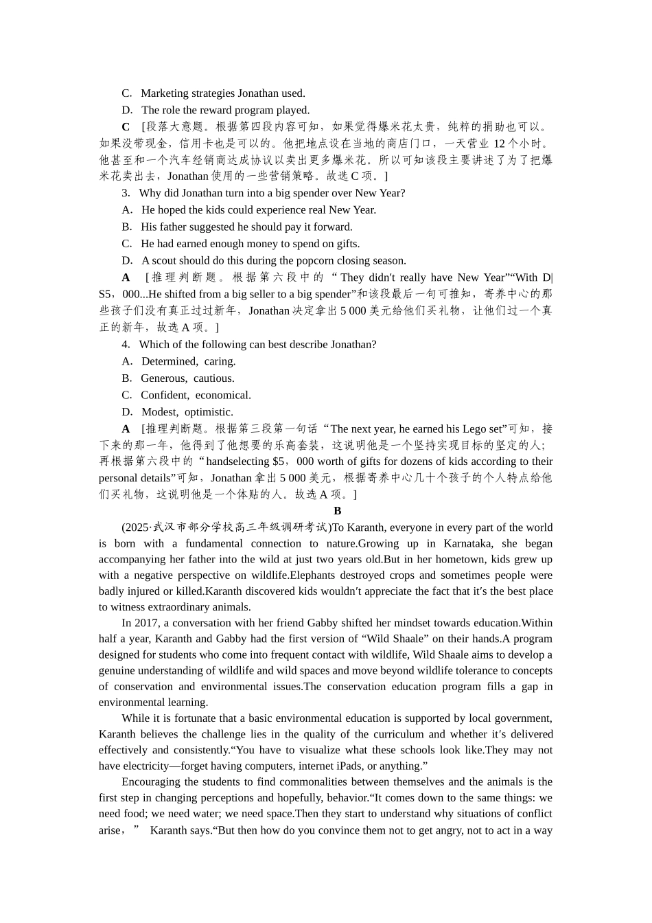 2026版正禾一本通高三一轮总复习英语（译林版）-主题素养练（二十五）.docx_第2页