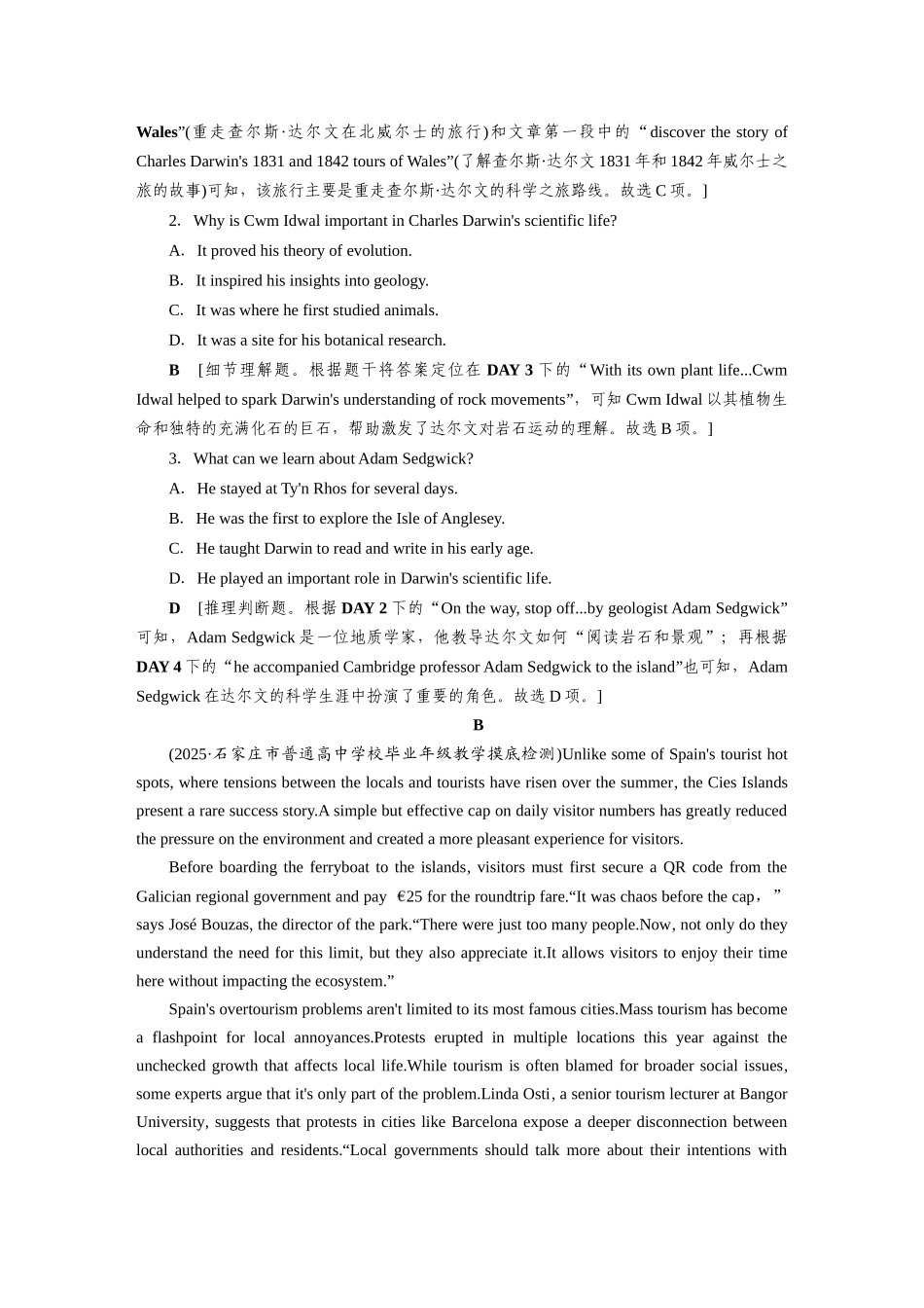 2026版正禾一本通高三一轮总复习英语（译林版）-主题素养练（二十一）.docx_第2页