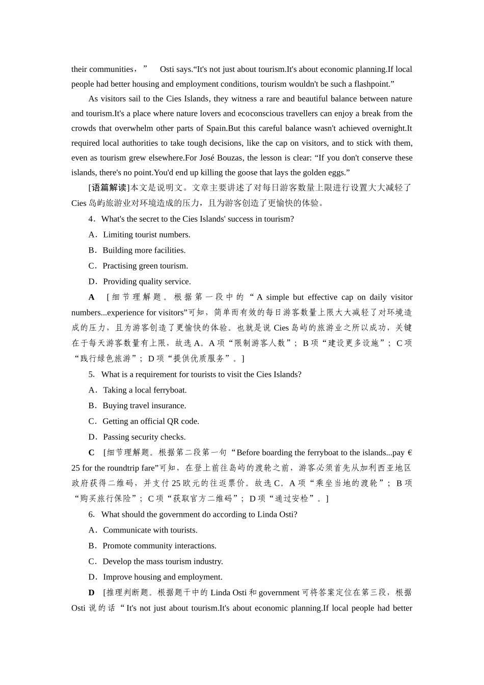 2026版正禾一本通高三一轮总复习英语（译林版）-主题素养练（二十一）.docx_第3页