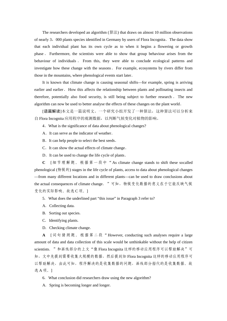 2026版正禾一本通高三一轮总复习英语（译林版）-主题素养练（九）.docx_第3页