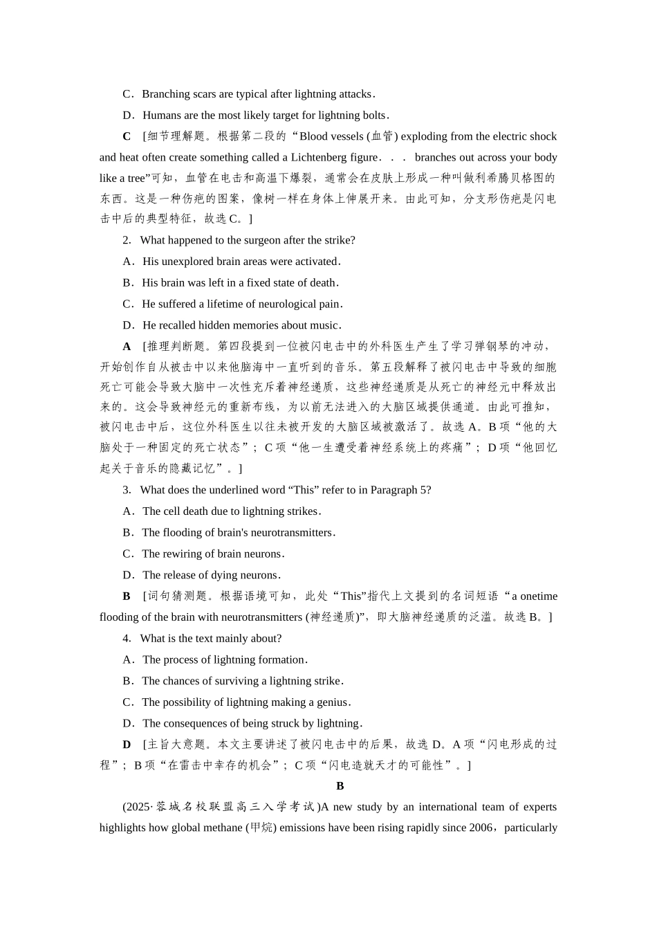 2026版正禾一本通高三一轮总复习英语（译林版）-主题素养练（十）.docx_第2页