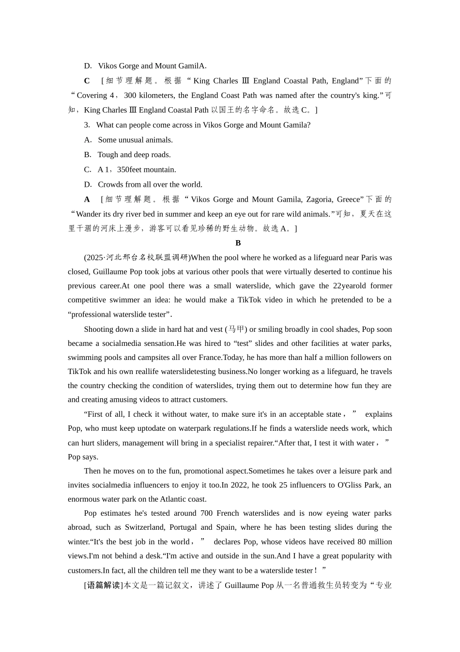 2026版正禾一本通高三一轮总复习英语（译林版）-主题素养练（十八）.docx_第2页