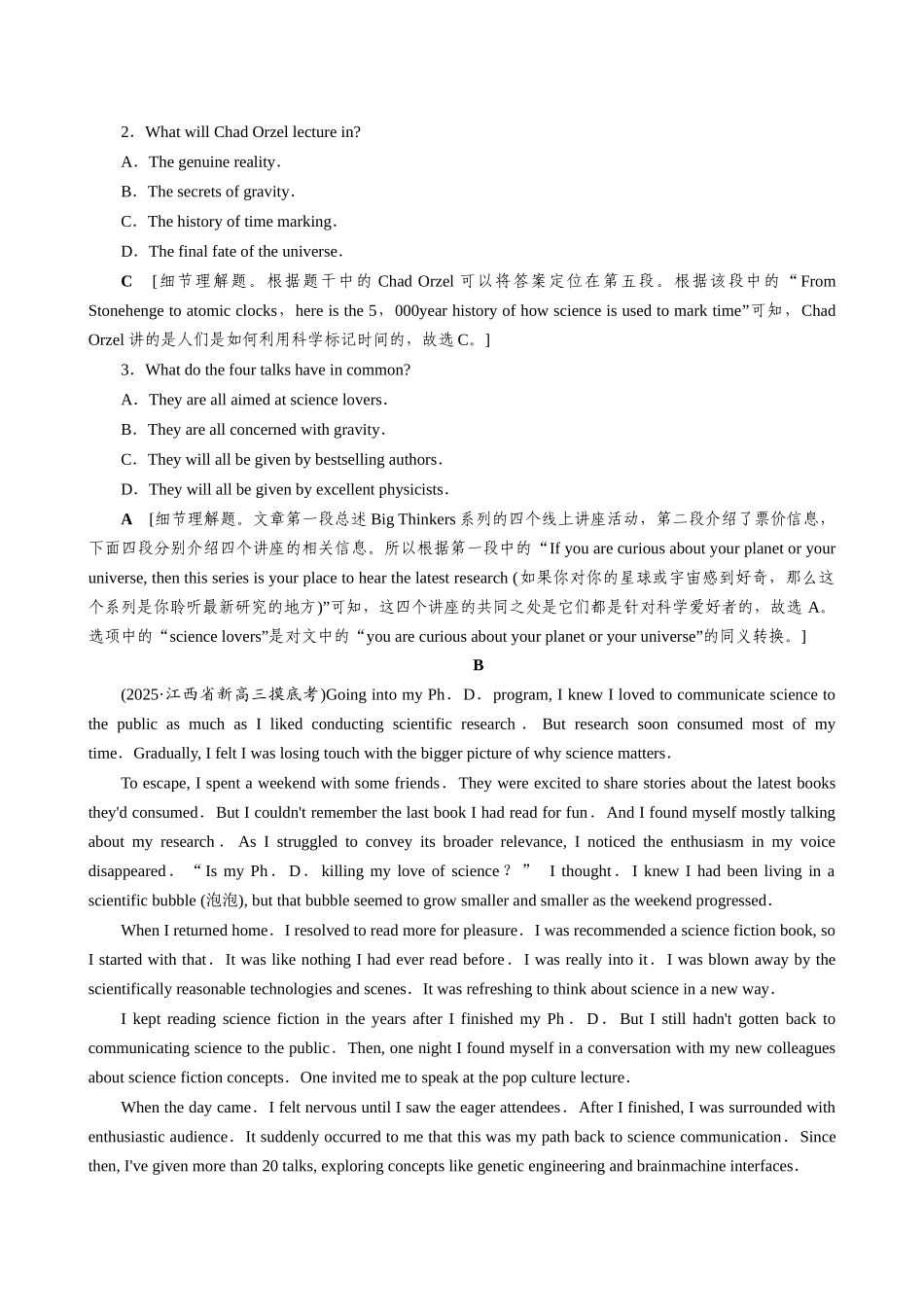 2026版正禾一本通高三一轮总复习英语（译林版）-主题素养练（十二）.docx_第2页