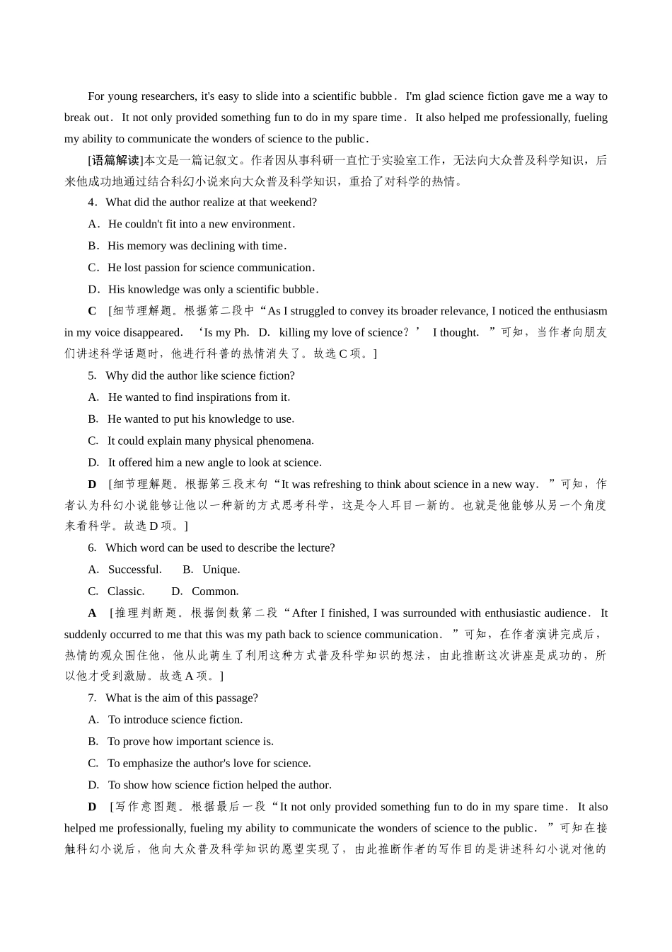 2026版正禾一本通高三一轮总复习英语（译林版）-主题素养练（十二）.docx_第3页