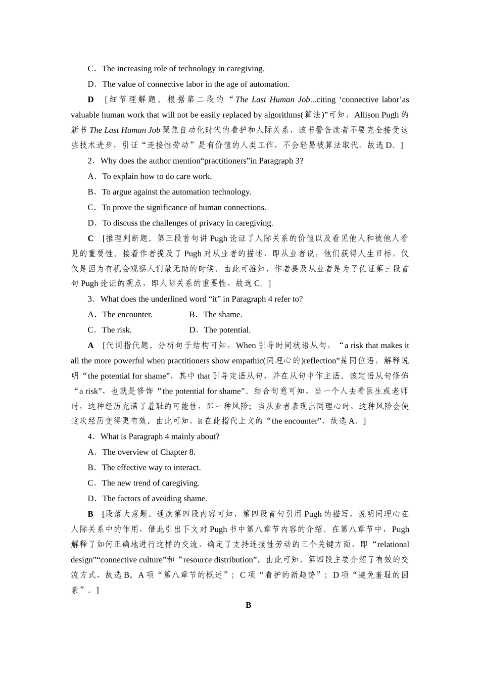 2026版正禾一本通高三一轮总复习英语（译林版）-主题素养练（十九）.docx_第2页