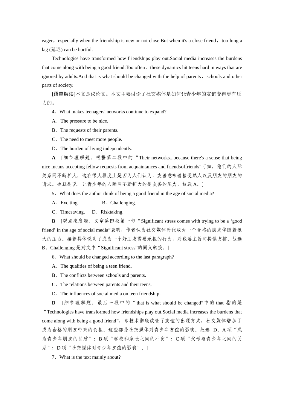 2026版正禾一本通高三一轮总复习英语（译林版）-主题素养练（十七）.docx_第3页