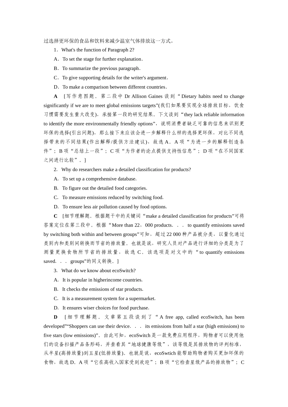 2026版正禾一本通高三一轮总复习英语（译林版）-主题素养练（十三）.docx_第2页