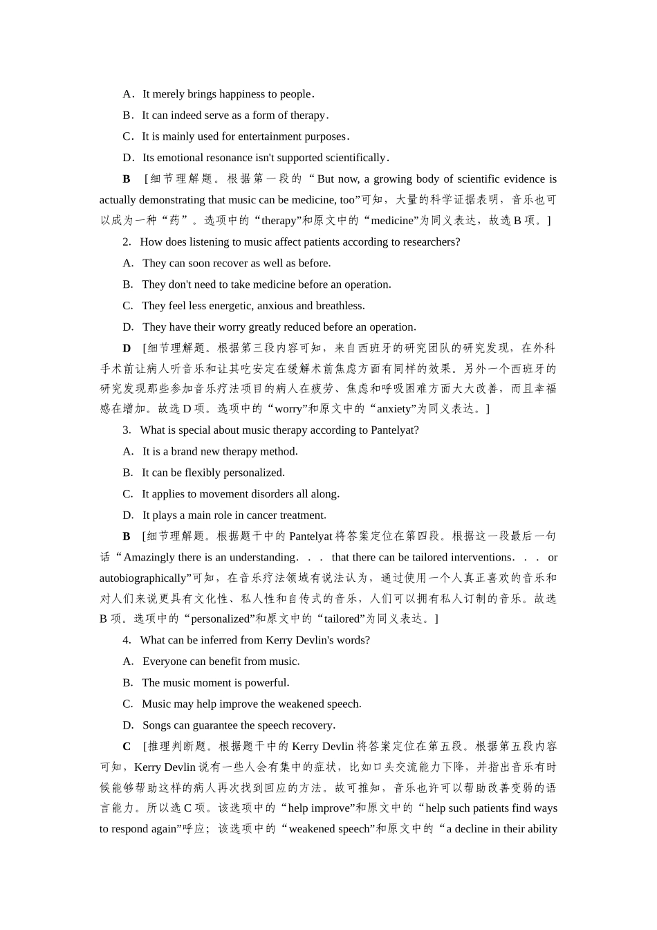 2026版正禾一本通高三一轮总复习英语（译林版）-主题素养练（十四）.docx_第2页