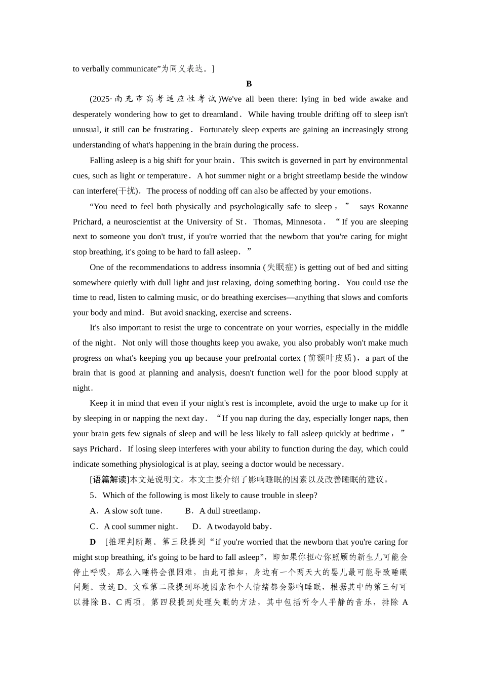 2026版正禾一本通高三一轮总复习英语（译林版）-主题素养练（十四）.docx_第3页