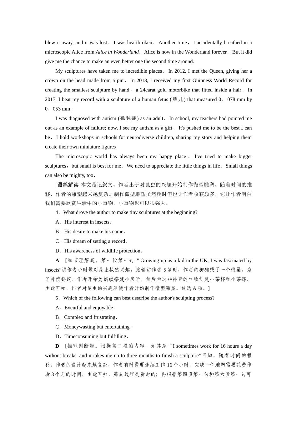 2026版正禾一本通高三一轮总复习英语（译林版）-主题素养练（十五）.docx_第3页