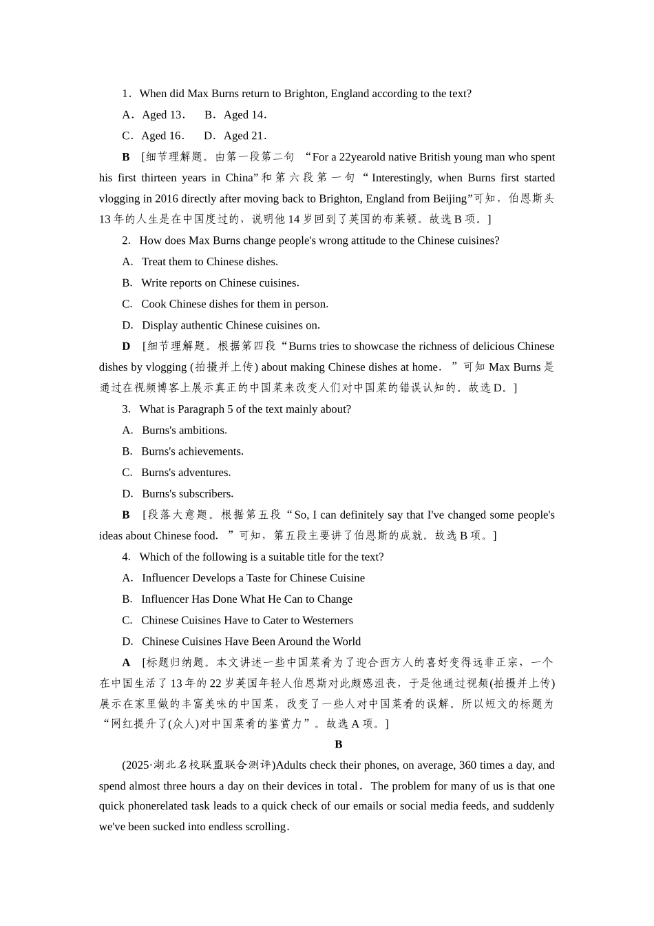 2026版正禾一本通高三一轮总复习英语（译林版）-主题素养练（十一）.docx_第2页