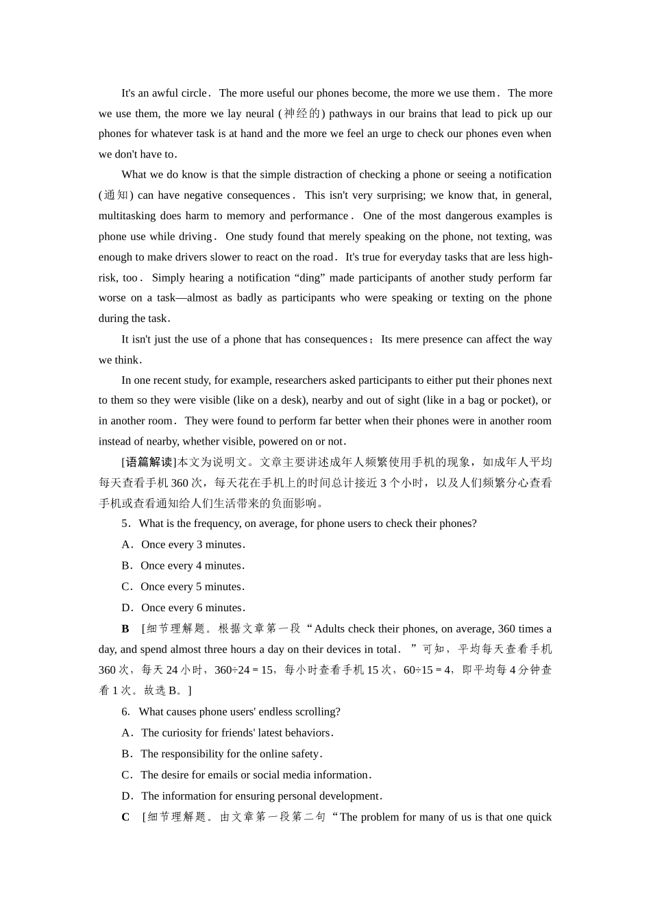 2026版正禾一本通高三一轮总复习英语（译林版）-主题素养练（十一）.docx_第3页