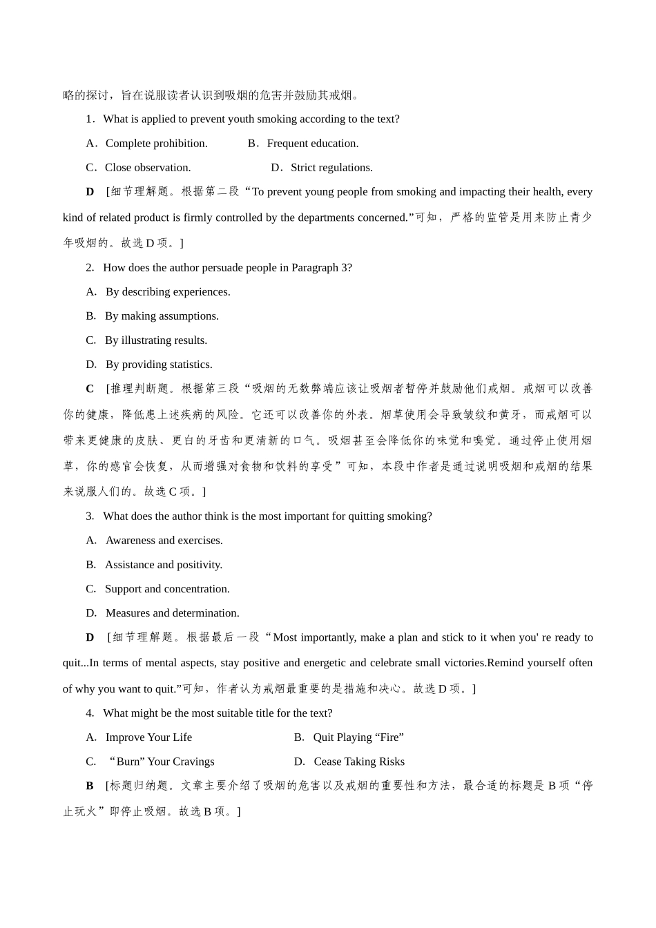 2026版正禾一本通高三一轮总复习英语（译林版）-主题素养练（四）.docx_第2页
