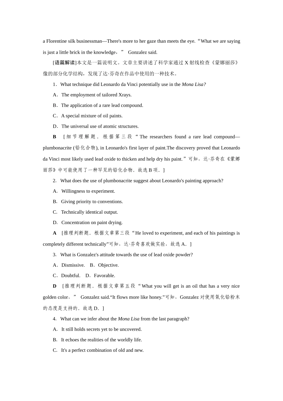 2026版正禾一本通高三一轮总复习英语（译林版）-主题素养练（五）.docx_第2页