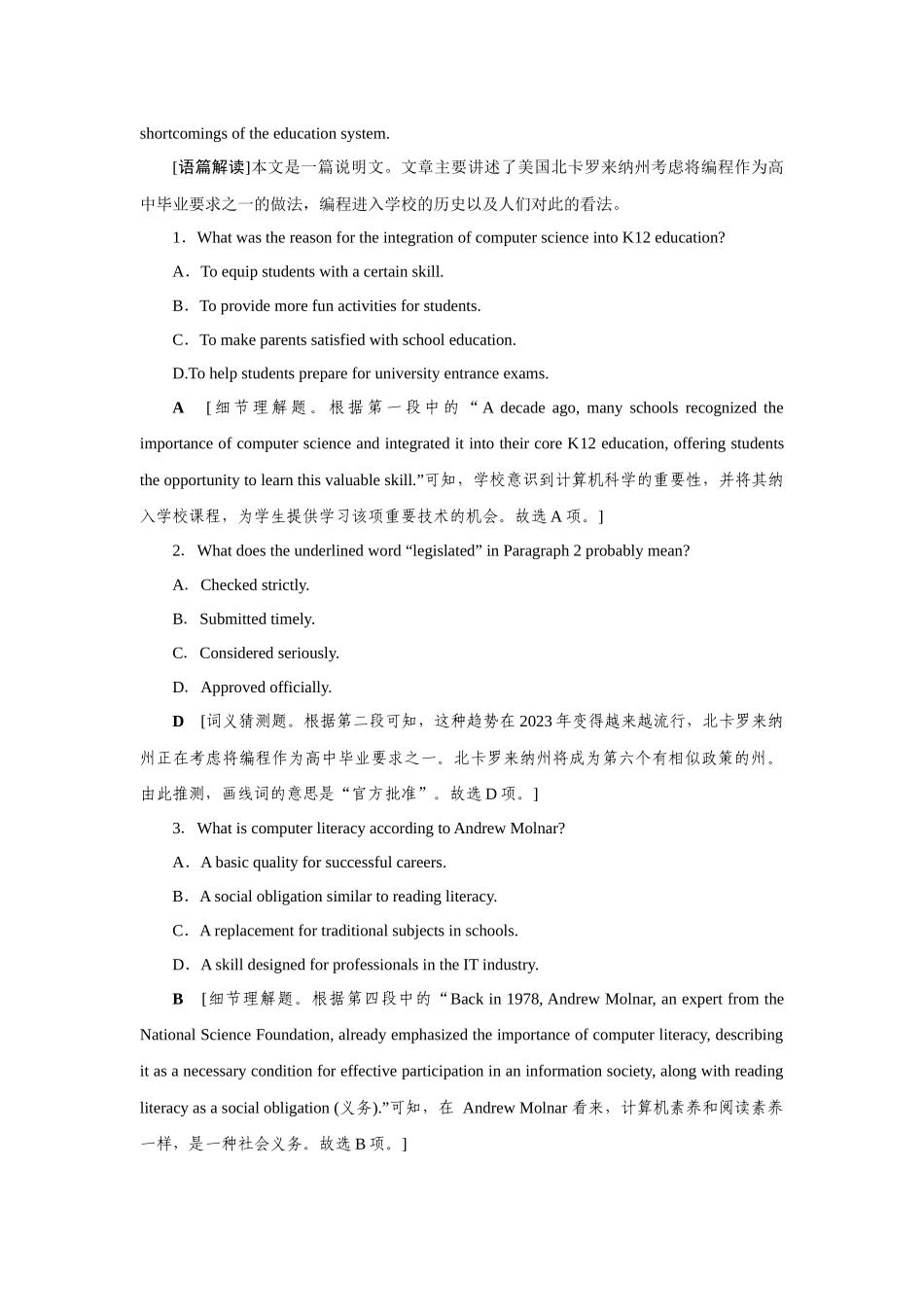2026版正禾一本通高三一轮总复习英语（译林版）-主题素养练（一）.docx_第2页