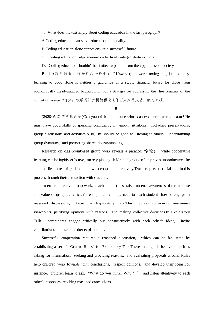 2026版正禾一本通高三一轮总复习英语（译林版）-主题素养练（一）.docx_第3页
