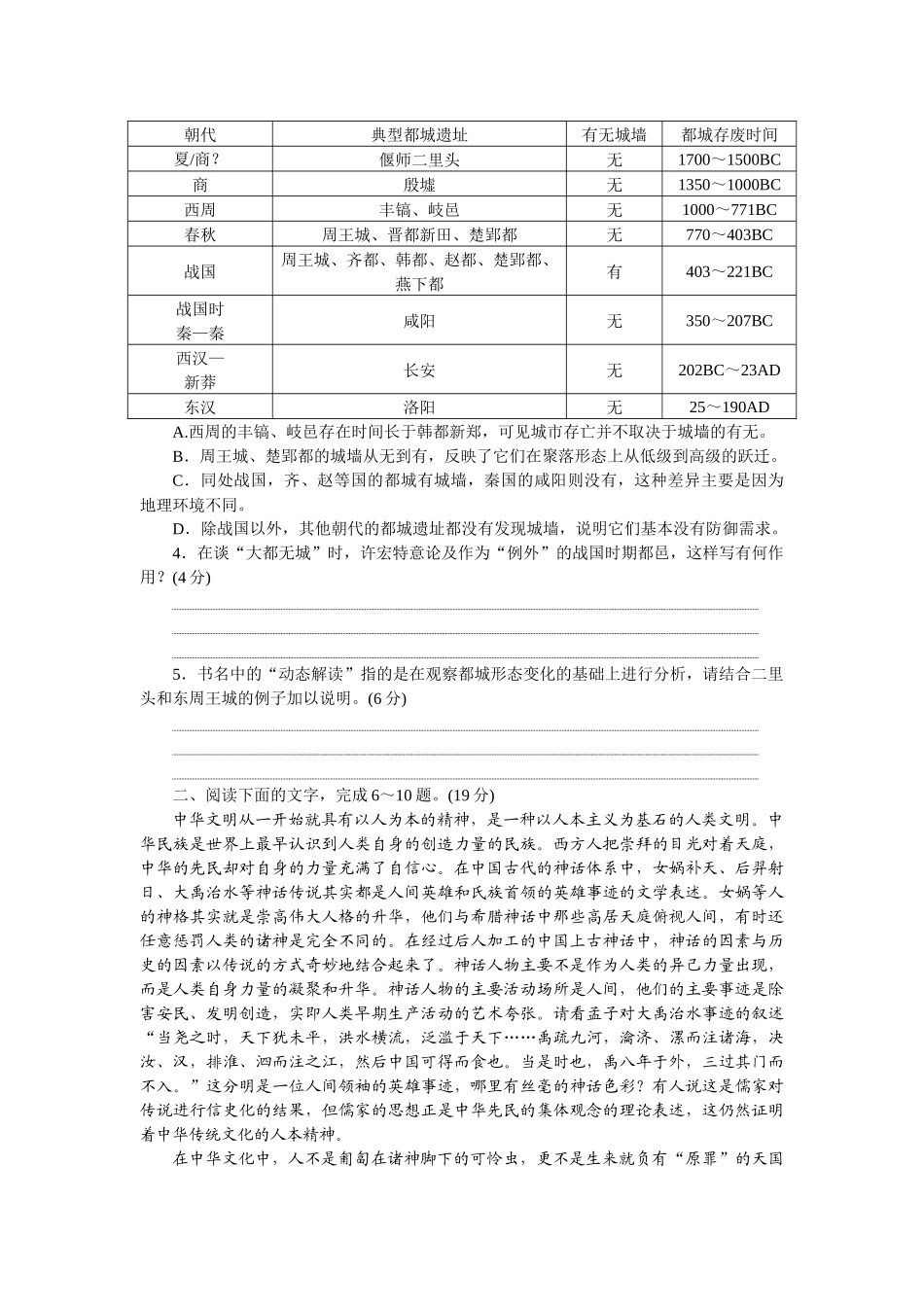 2026版正禾一本通高三一轮总复习语文-检测练（二） 文意理解，图文转换.docx_第3页