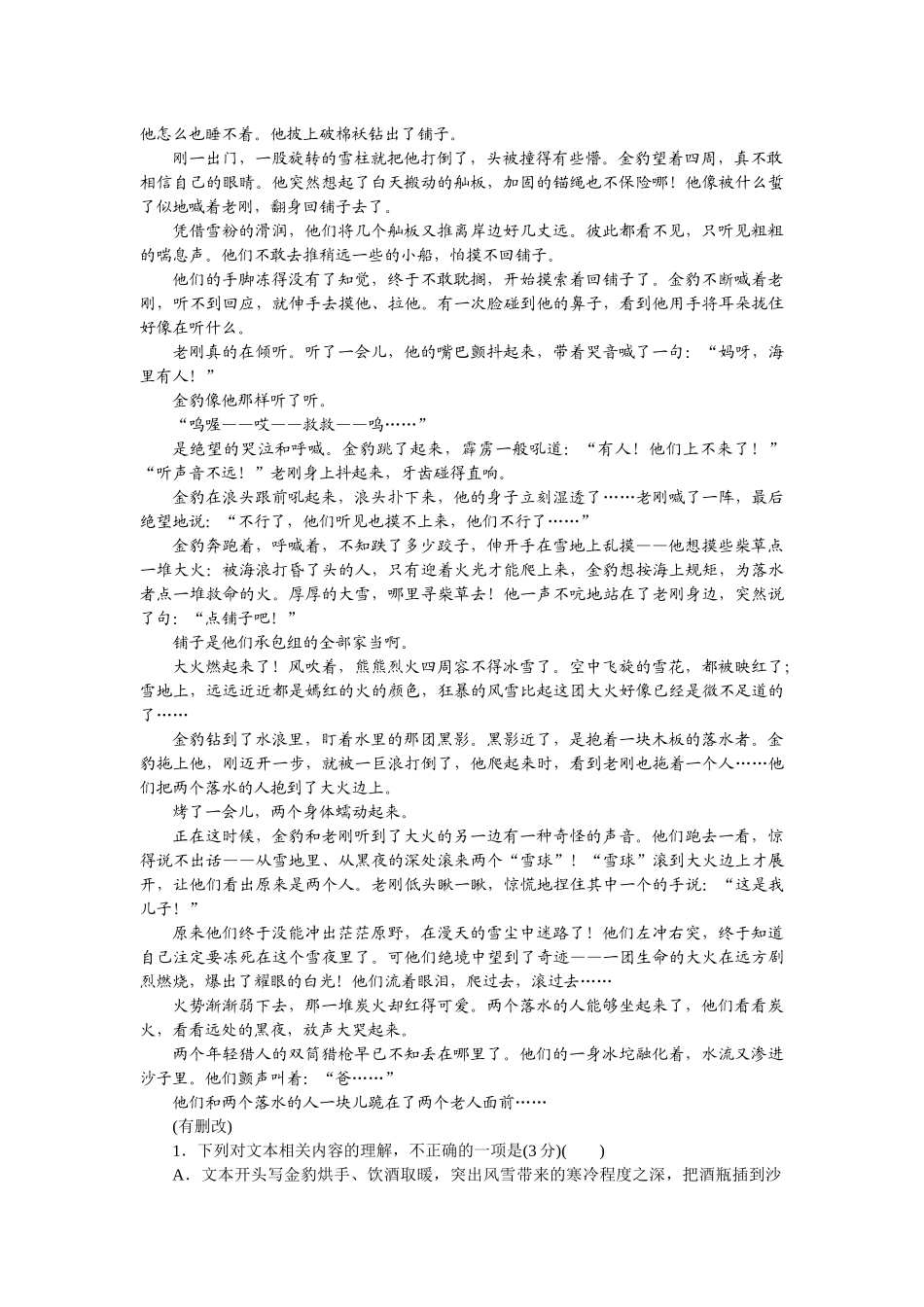 2026版正禾一本通高三一轮总复习语文-任务群四 分析文本特征.docx_第2页