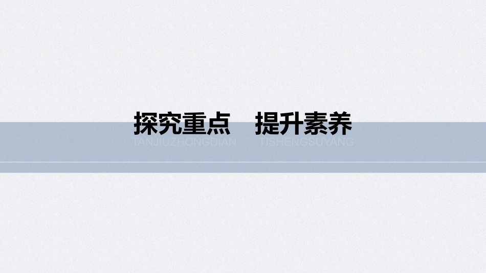 2026步步高六册同步物理必修1-第一章 专题强化 从x－t图像看速度.pptx_第3页