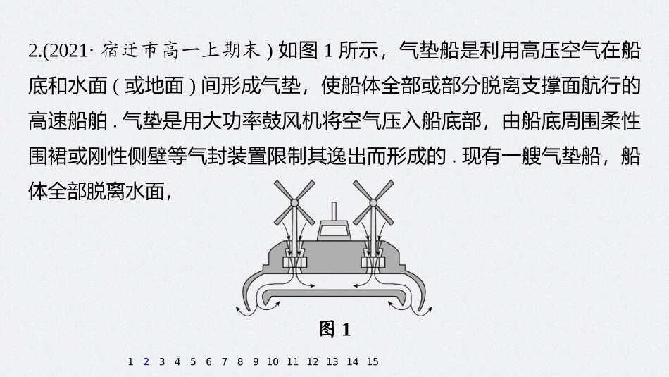 2026步步高六册同步物理必修1-模块综合试卷.pptx_第3页