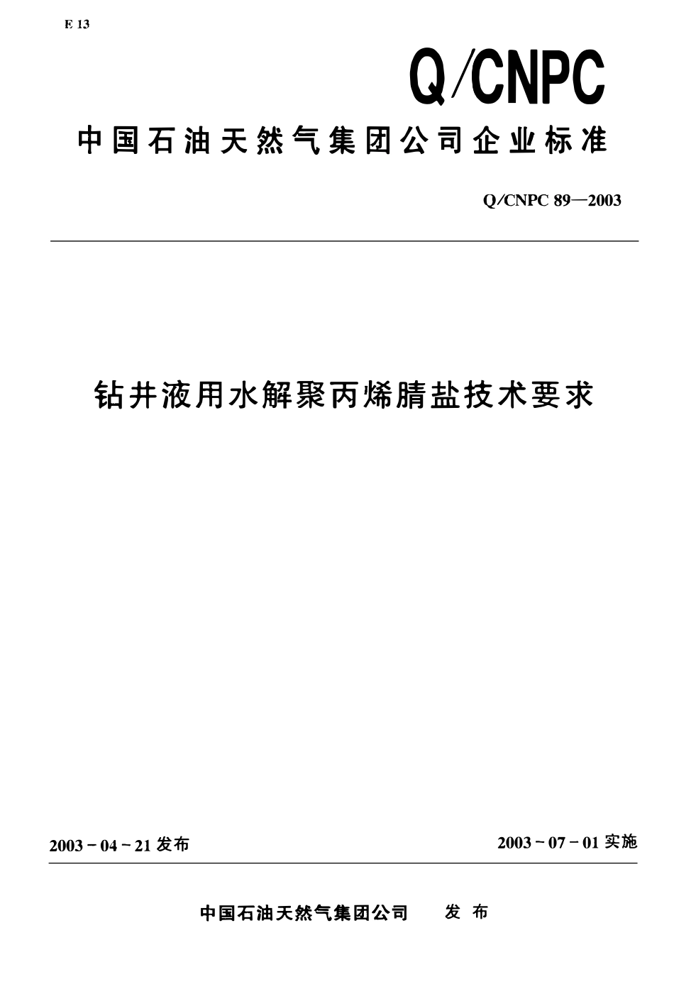 QCNPC 89-2003 钻井液用水解聚丙烯腈盐技术要求.pdf_第1页
