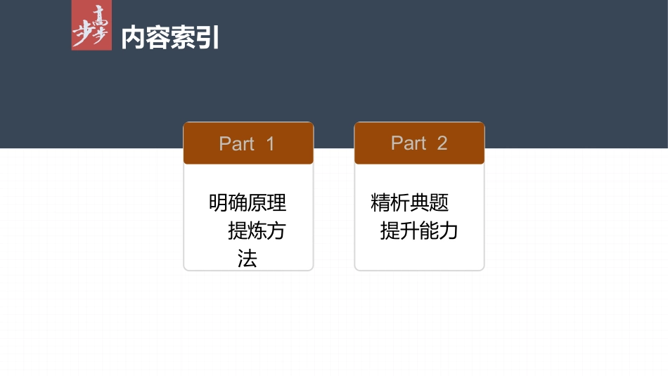 2026步步高六册同步物理必修3-第十一章　3　实验2　金属丝电阻率的测量.pptx_第3页