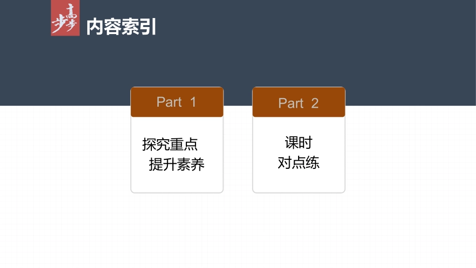 2026步步高六册同步物理必修3-第十一章　4　第2课时　滑动变阻器的两种接法　伏安法测电阻的两种接法.pptx_第3页