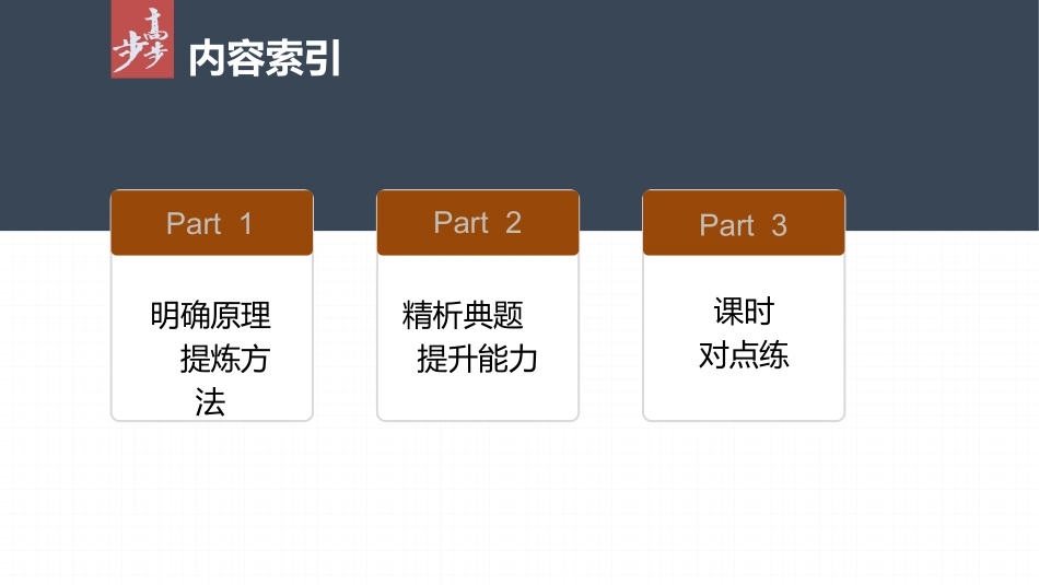 2026步步高六册同步物理必修3-第十一章　5　实验：练习使用多用电表.pptx_第3页