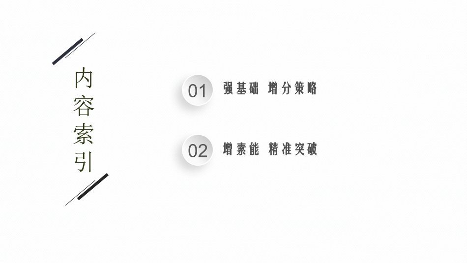 2026年高考总复习优化设计一轮复习数学（广西版）-第六节　双曲线.pptx_第2页