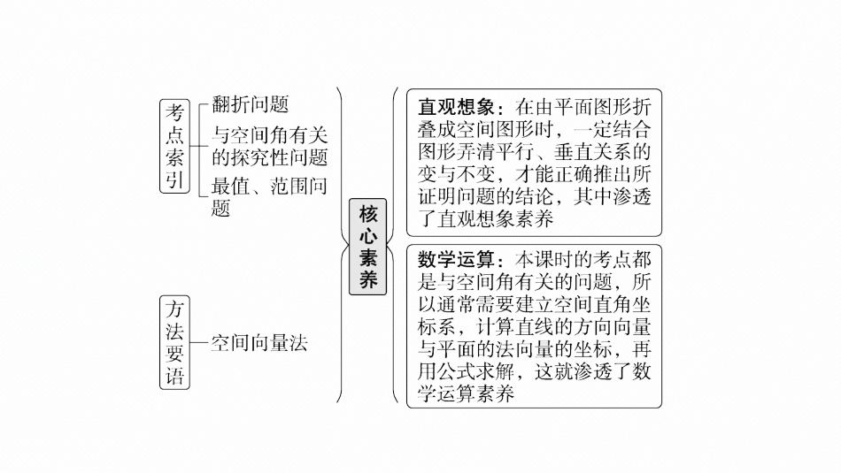 2026年高考总复习优化设计一轮复习数学（广西版）-高考解答题专项四　第3课时　综合问题.pptx_第2页