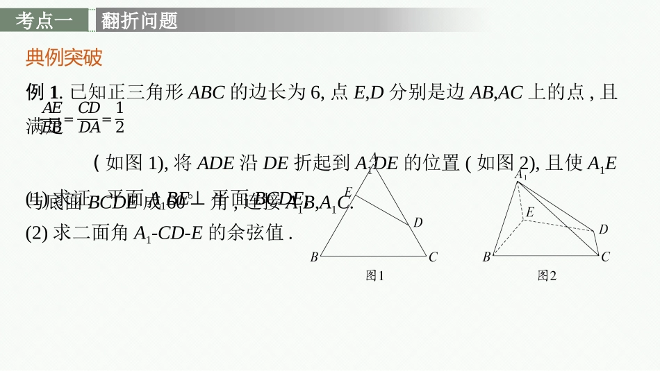 2026年高考总复习优化设计一轮复习数学（广西版）-高考解答题专项四　第3课时　综合问题.pptx_第3页