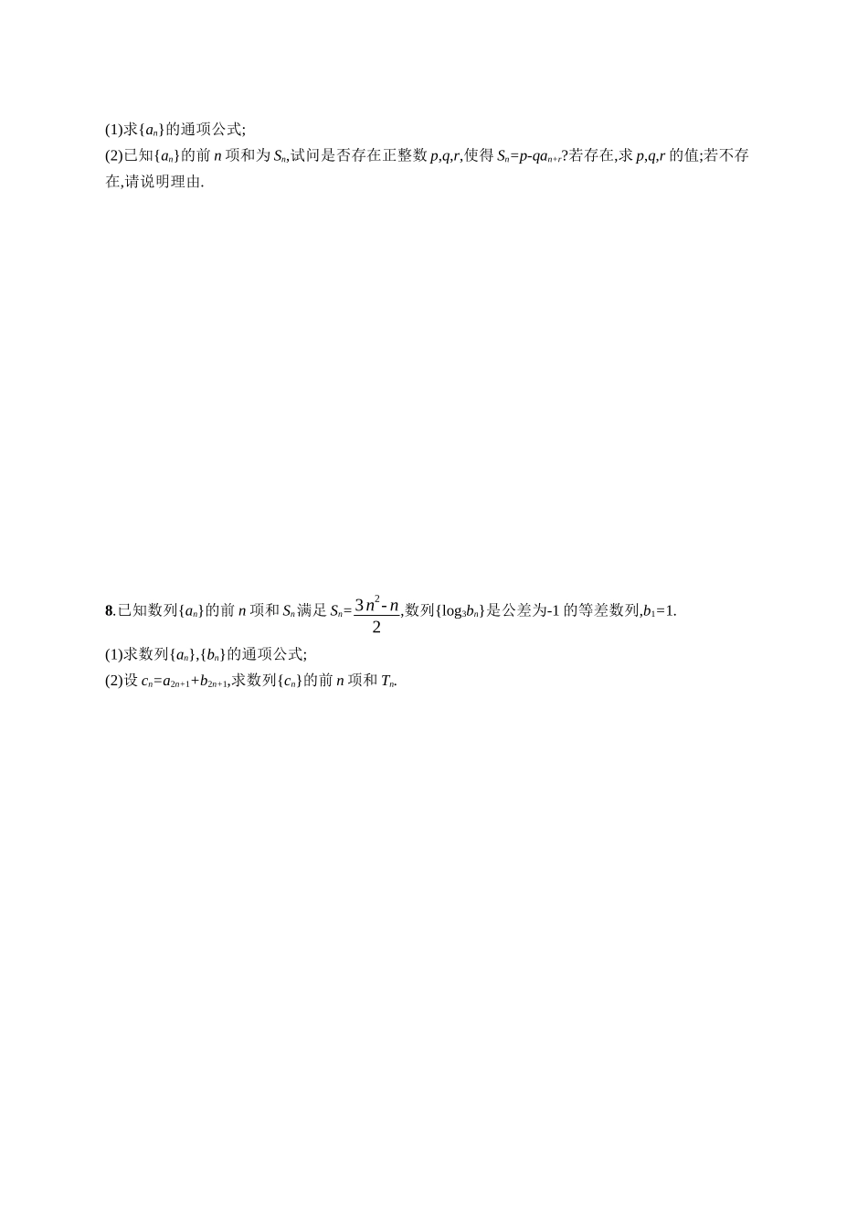 2026年高考总复习优化设计一轮复习数学（广西版）-课时规范练32　数列求和.docx_第2页