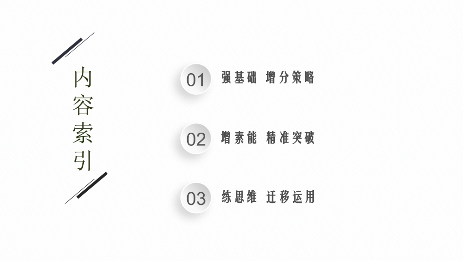 2026年高考总复习优化设计一轮复习物理（广西版）-实验15　探究影响感应电流方向的因素.pptx_第2页