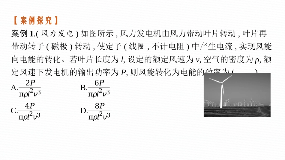 2026年高考总复习优化设计一轮复习物理（广西版）-研专项　素养提升(3).pptx_第3页