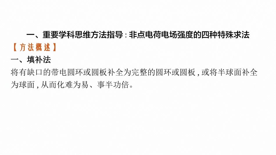 2026年高考总复习优化设计一轮复习物理（广西版）-研专项　素养提升(5).pptx_第2页