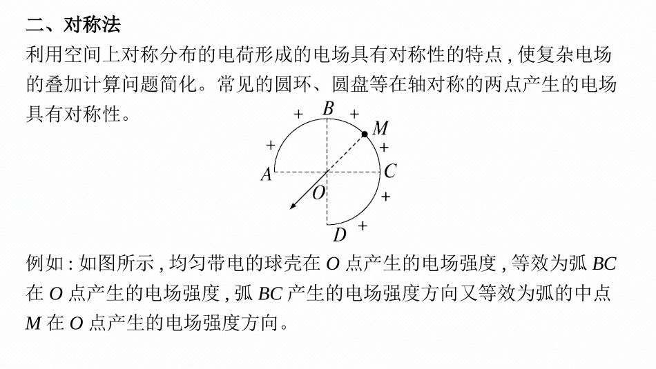2026年高考总复习优化设计一轮复习物理（广西版）-研专项　素养提升(5).pptx_第3页