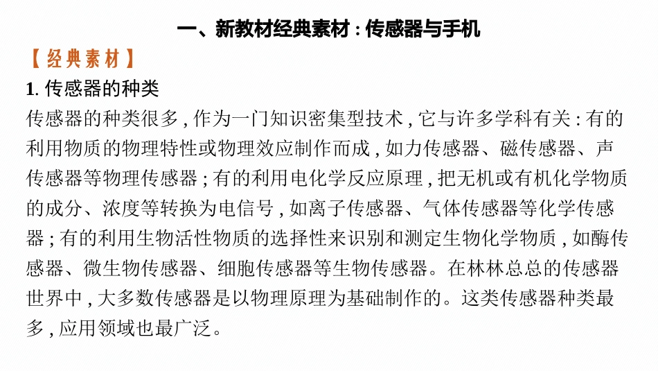 2026年高考总复习优化设计一轮复习物理（广西版）-研专项　素养提升(9).pptx_第2页